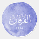 Search for muslim calligraphy stickers Watercolor