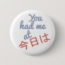 Search for love japan badges Japanese