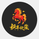 Search for chinese zodiac horse stickers Handmade