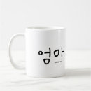 Search for tribute mugs Mother