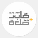 Search for ramadan round stickers Allah