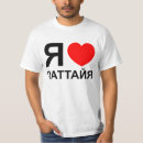 Search for russian language tshirts Humour