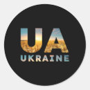 Search for strong arm stickers I stand with ukraine