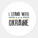 Search for strong men stickers I stand with ukraine