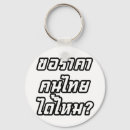 Search for can key rings humour