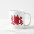 Search for chinese wedding mugs Bride