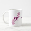 Search for kanji coffee mugs Japan