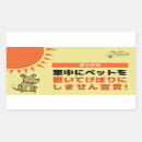 Search for safety stickers Pet