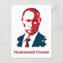 Search for vladimir postcards Putin