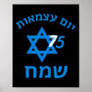 Search for israeli posters Freedom
