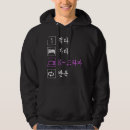 Search for korean hoodies Funny