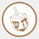 Search for dreidel stickers Happy