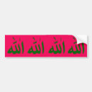 Search for allah bumper stickers Islamic
