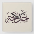 Search for arabic calligraphy clocks Muslim