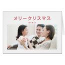 Search for 新年 postcards 年賀状