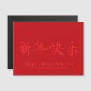 Search for chinese new year cards Red