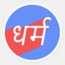 Search for sanskrit stickers Buddhism