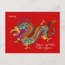 Search for happy 2012 cards Dragon