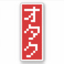 Search for vintage japan stickers Asian