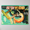 Search for sea plane posters Vintage