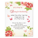 Search for butterfly blessings posters Floral