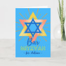 Search for colour bars cards Mazel tov