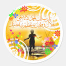 Search for alhamdulillah stickers Allah