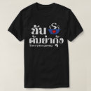 Search for yum yum tshirts Asian