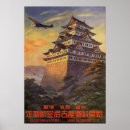 Search for japanese pagoda posters Asia