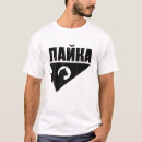 Search for cool russian tshirts Space