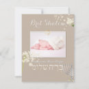 Search for hanukkah seasonal invitations Jewish
