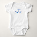 Search for jewish baby clothes Flag