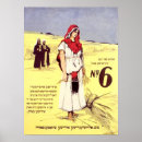 Search for hebrew posters Vintage