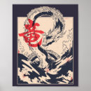 Search for japanese dragon posters Asian