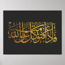 Search for arabic calligraphy posters Koran