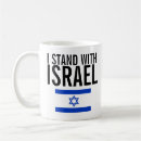Search for i love israel mugs Stand with israel