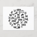 Search for alphabet letter postcards Education