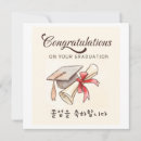 Search for diploma cards Cute
