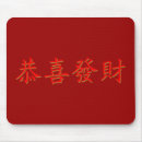 Search for prospering mousepads Luck