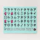 Search for ninja puzzles Japanese