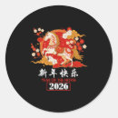Search for chinese style stickers 026