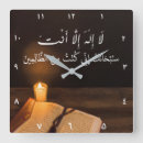 Search for quran clocks Islam