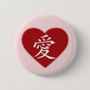 Search for heart japan badges Kanji