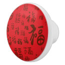 Search for new year knobs and pulls Red