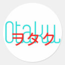 Search for otaku stickers Fan