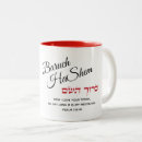 Search for bar coffee mugs Torah
