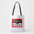 Search for messianic bags Hebrew