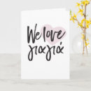 Search for love mothers day cards Heart
