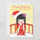 Search for japan christmas cards Cute