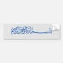Search for arabic bumper stickers Bismillah